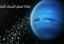 رسم توضيحي واقعي يُظهر بلّورات ألماس لامعة تتساقط كأمطار عبر الغلاف الجوّي الأزرق لكوكب نبتون في الفضاء العميق