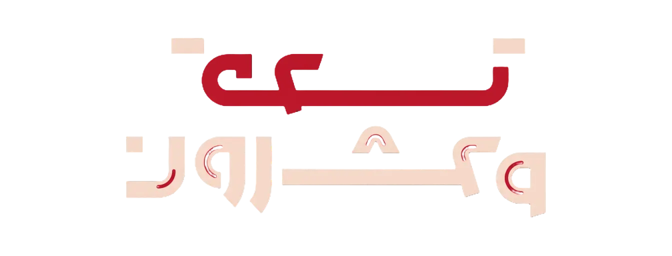تسعة وعشرون
