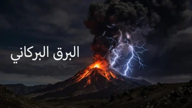 برق بركاني ينبثق من عمود رماد بركان ثائر ليلاً