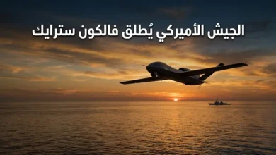 طائرة مسيّرة هجومية أمريكية تحلّق فوق مياه البحر ضمن قوة فالكون سترايك متعددة الجنسيات في الشرق الأوسط