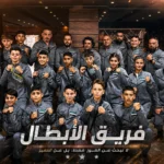 منتخب سوريا للمواي تاي يدخل البطولة العربية في ليبيا.. القائمة والآمال